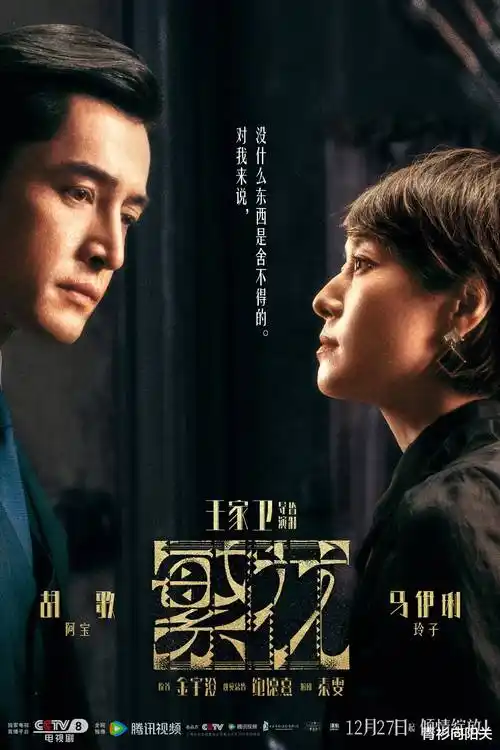 长夜灯火 第二季