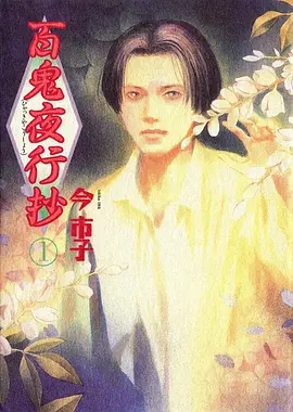 苍色回响