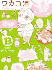 荒野合伙人